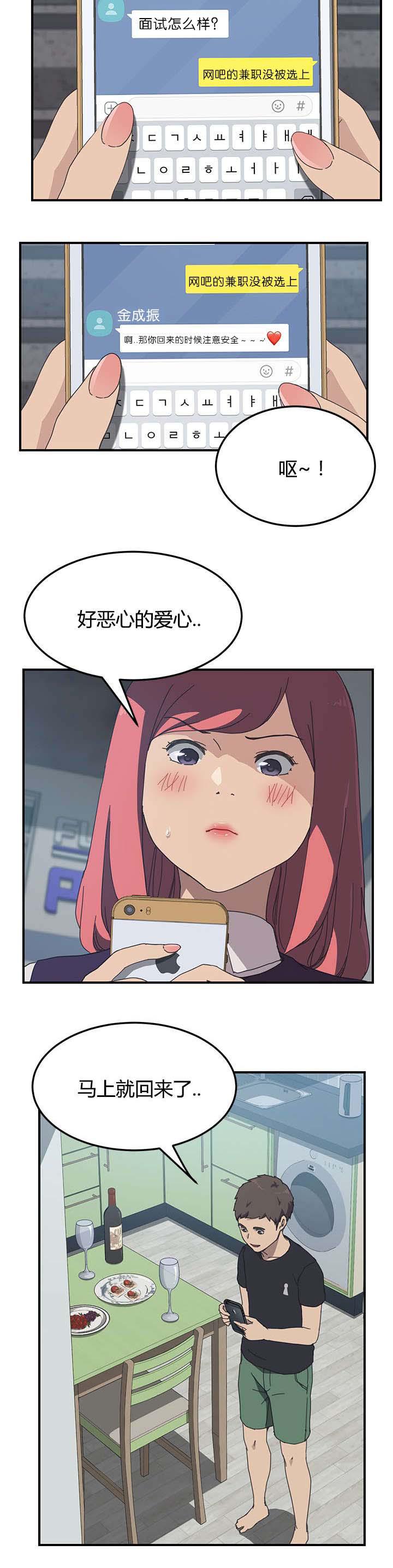 歪歪漫画登录页面韩漫全集-第22话无删减无遮挡章节图片 