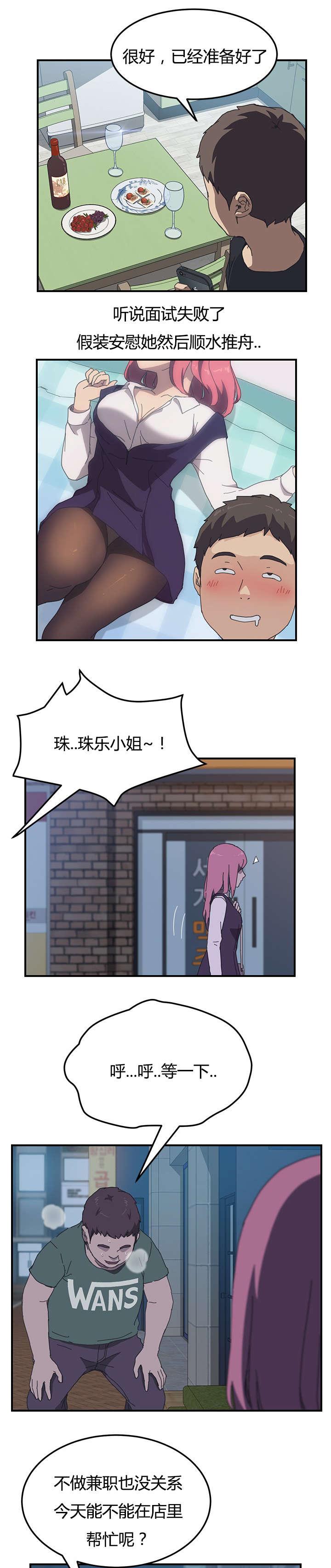 歪歪漫画登录页面韩漫全集-第22话无删减无遮挡章节图片 