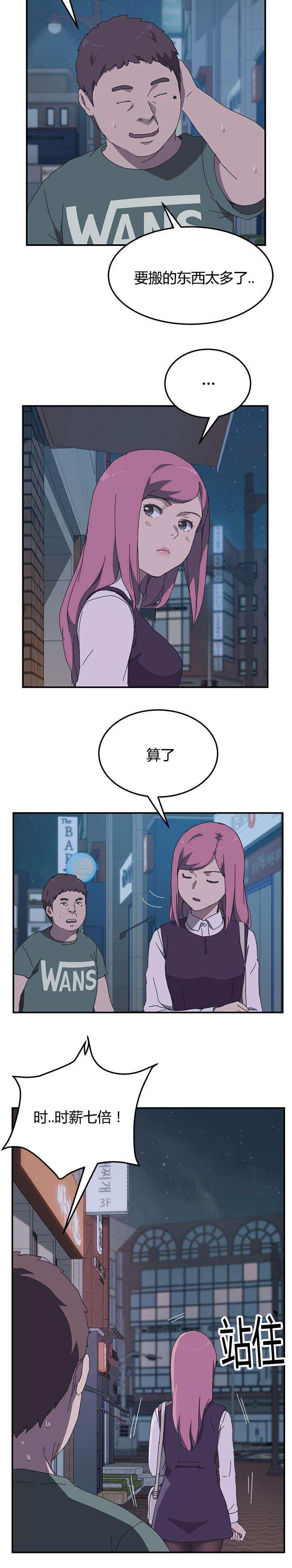 歪歪漫画登录页面韩漫全集-第22话无删减无遮挡章节图片 