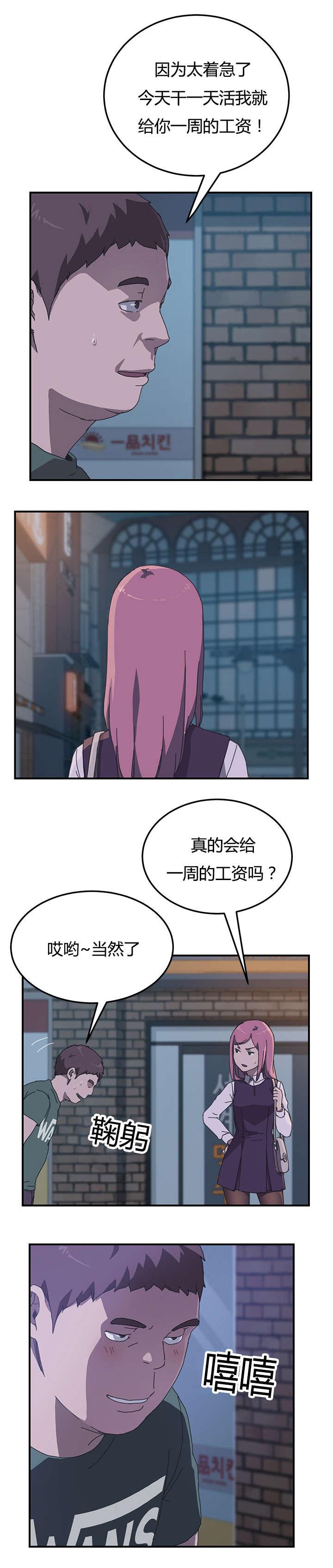 歪歪漫画登录页面韩漫全集-第22话无删减无遮挡章节图片 