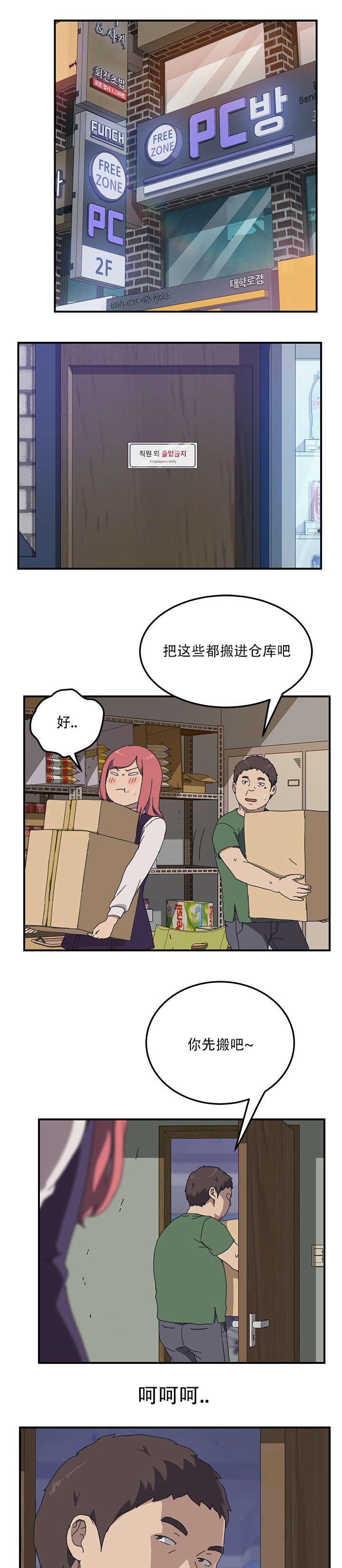 歪歪漫画登录页面韩漫全集-第22话无删减无遮挡章节图片 
