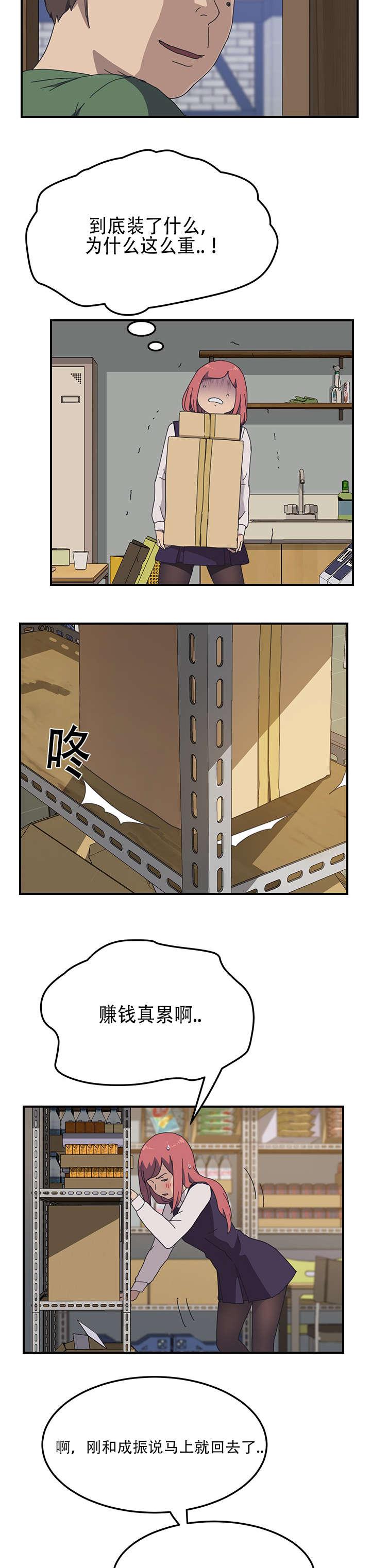 歪歪漫画登录页面韩漫全集-第22话无删减无遮挡章节图片 