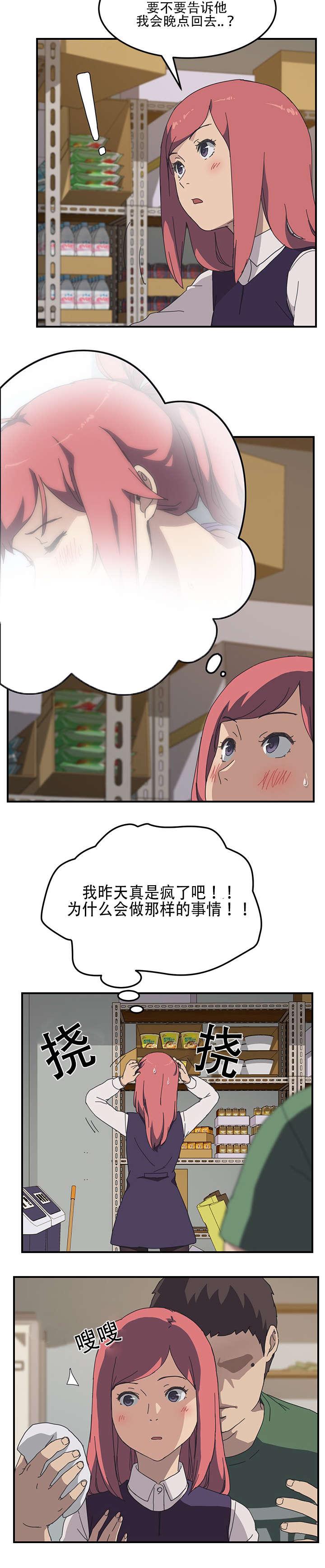 歪歪漫画登录页面韩漫全集-第22话无删减无遮挡章节图片 