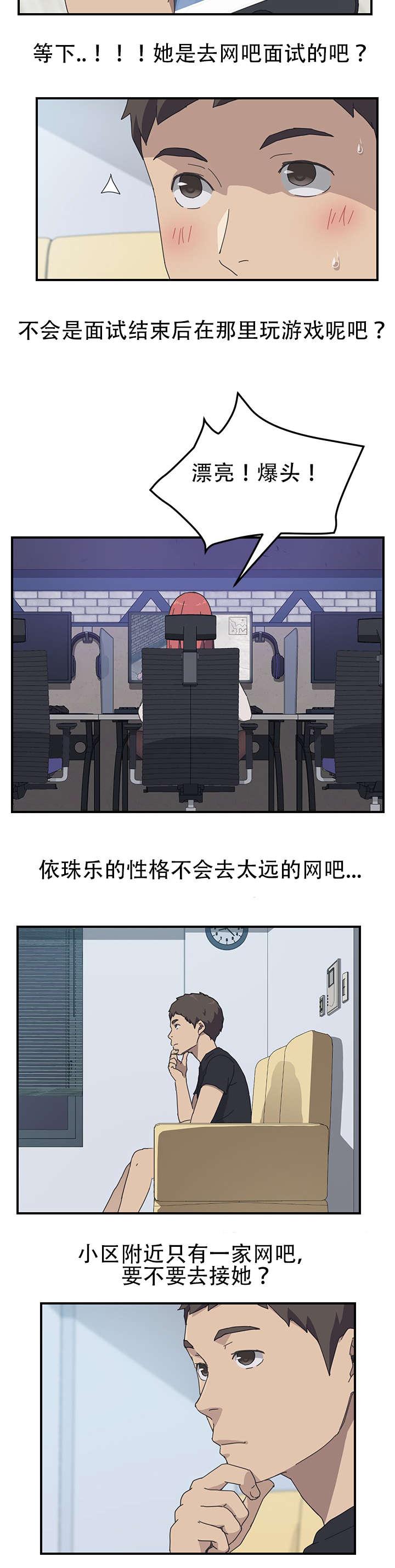 歪歪漫画登录页面韩漫全集-第23话无删减无遮挡章节图片 