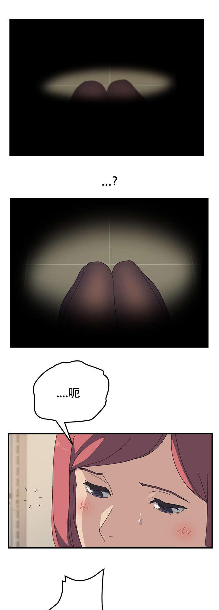 歪歪漫画登录页面韩漫全集-第23话无删减无遮挡章节图片 