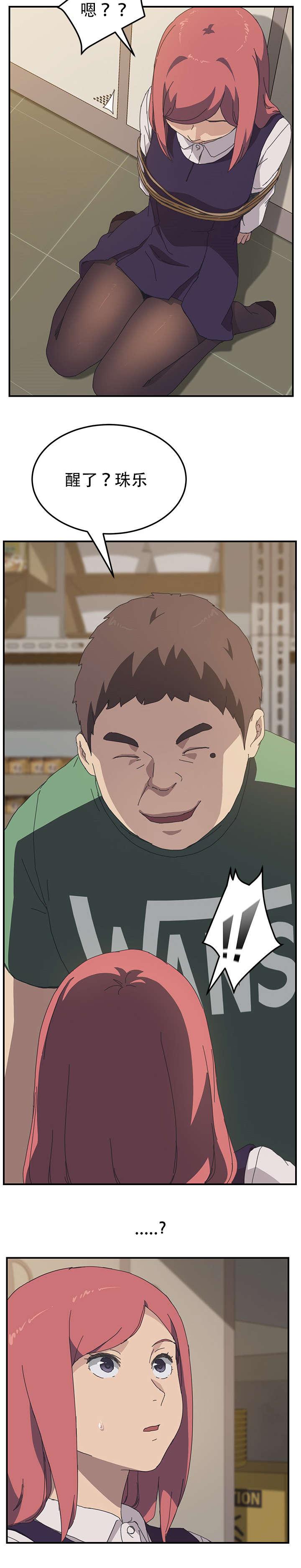 歪歪漫画登录页面韩漫全集-第23话无删减无遮挡章节图片 
