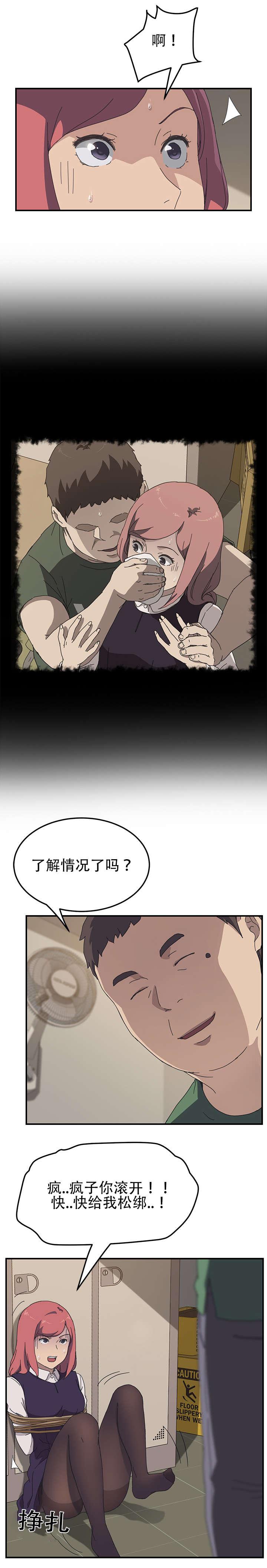 歪歪漫画登录页面韩漫全集-第23话无删减无遮挡章节图片 