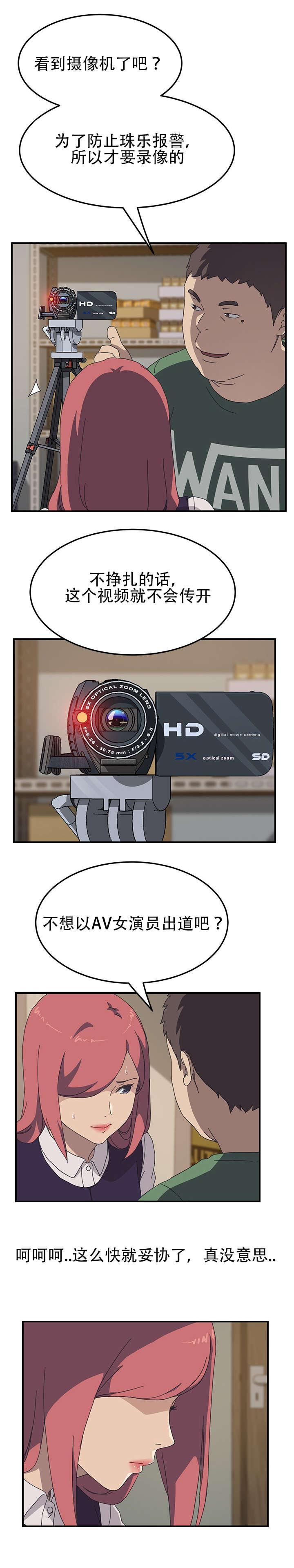 歪歪漫画登录页面韩漫全集-第23话无删减无遮挡章节图片 