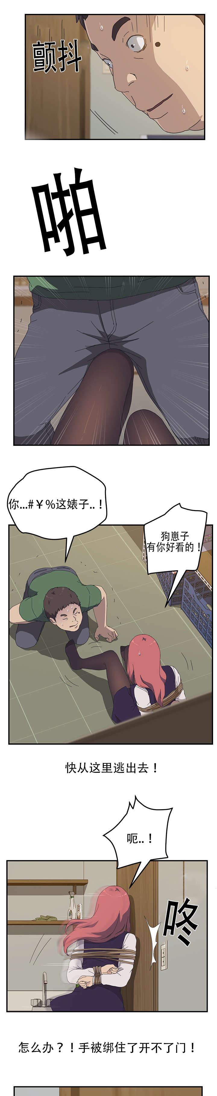 歪歪漫画登录页面韩漫全集-第23话无删减无遮挡章节图片 