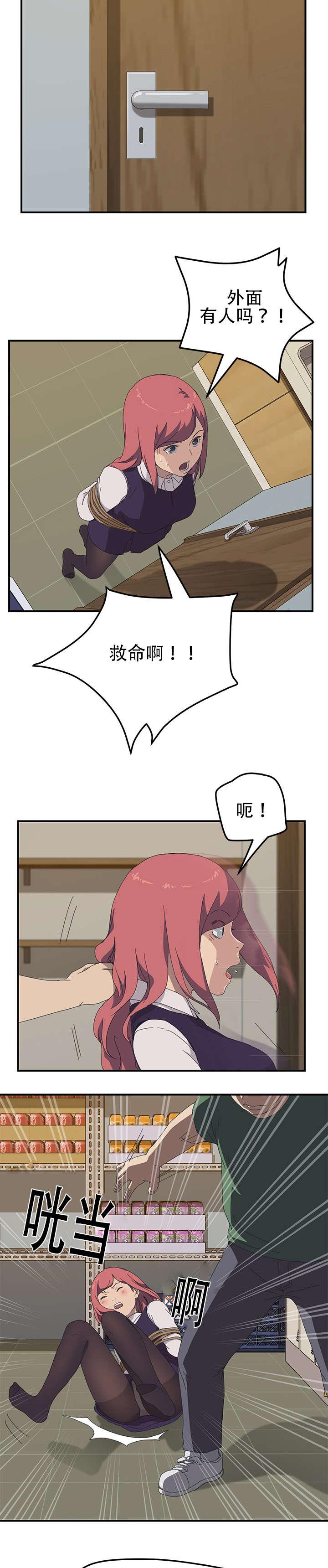 歪歪漫画登录页面韩漫全集-第23话无删减无遮挡章节图片 