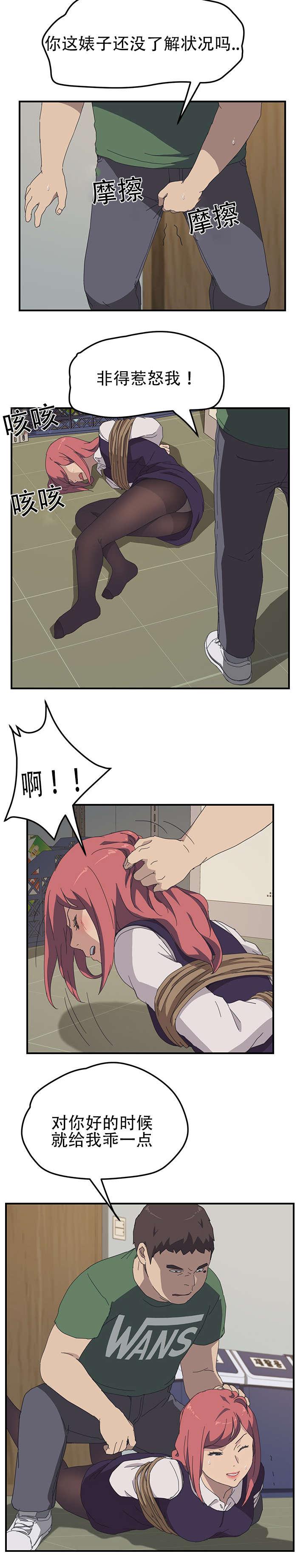 歪歪漫画登录页面韩漫全集-第23话无删减无遮挡章节图片 