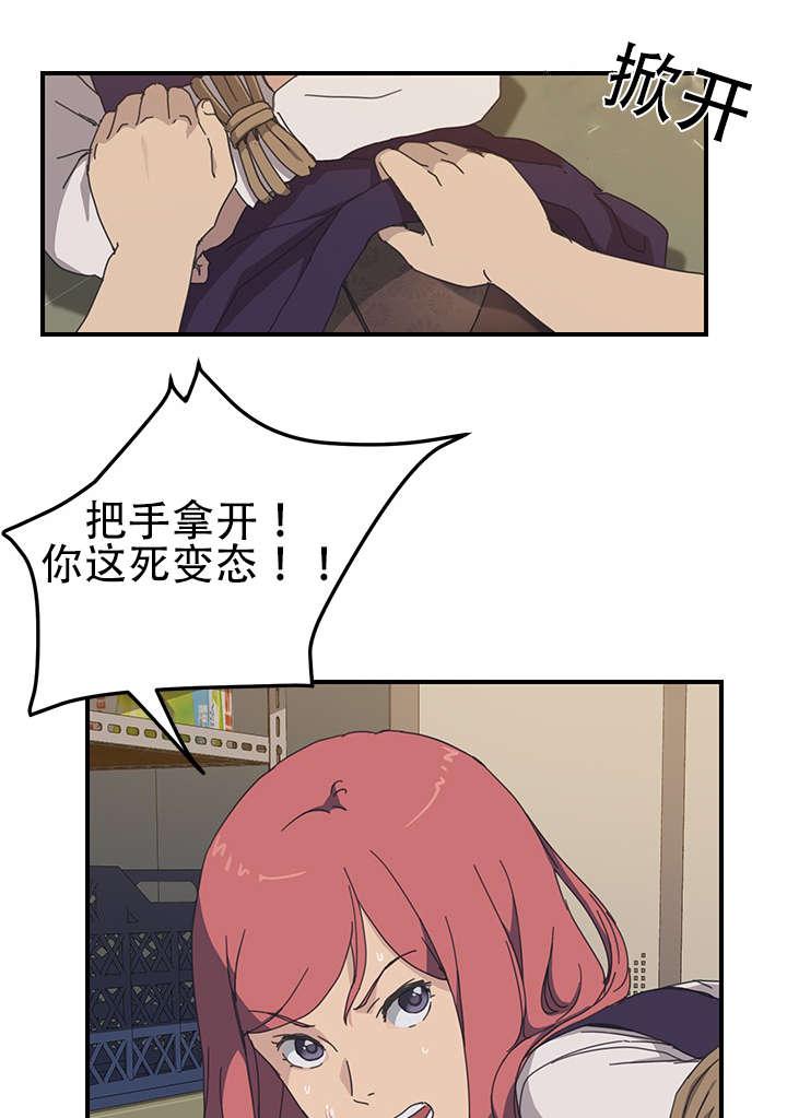 歪歪漫画登录页面韩漫全集-第23话无删减无遮挡章节图片 