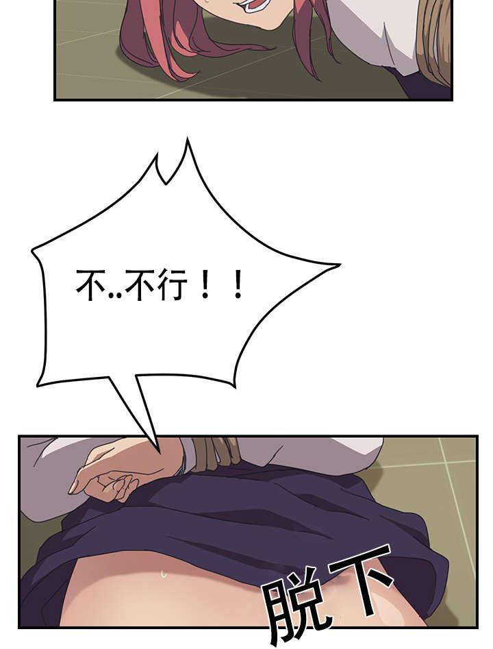 歪歪漫画登录页面韩漫全集-第23话无删减无遮挡章节图片 