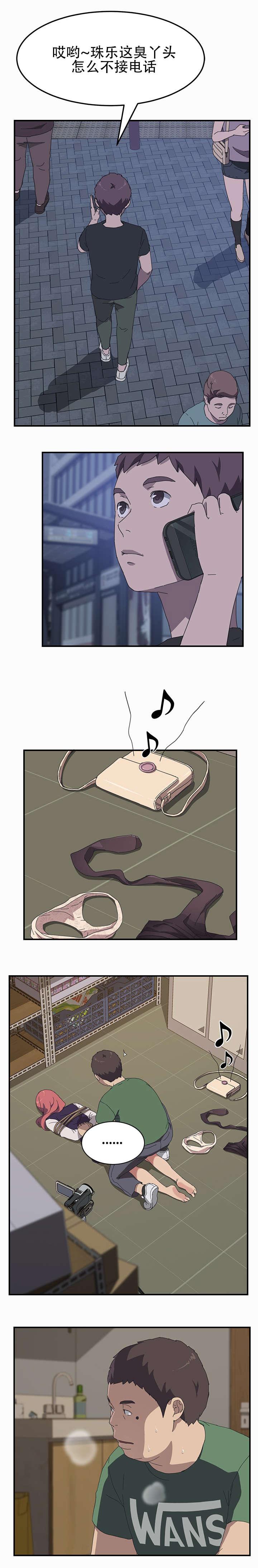 歪歪漫画登录页面韩漫全集-第24话无删减无遮挡章节图片 