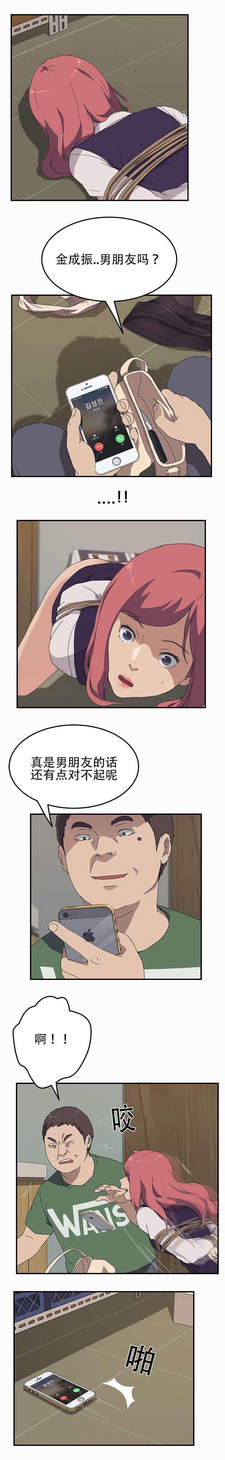 歪歪漫画登录页面韩漫全集-第24话无删减无遮挡章节图片 
