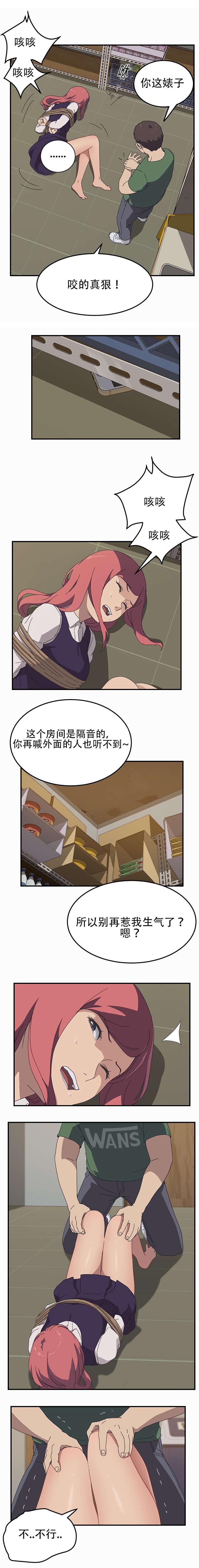 歪歪漫画登录页面韩漫全集-第24话无删减无遮挡章节图片 