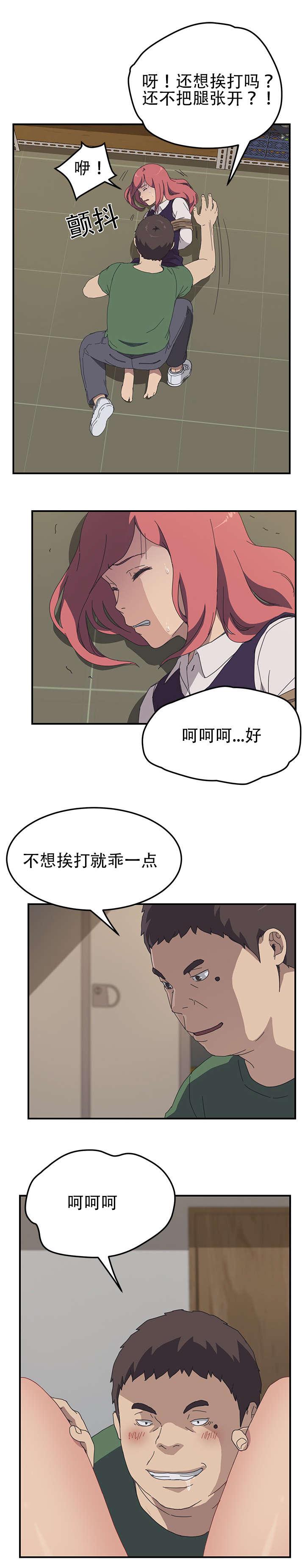 歪歪漫画登录页面韩漫全集-第24话无删减无遮挡章节图片 