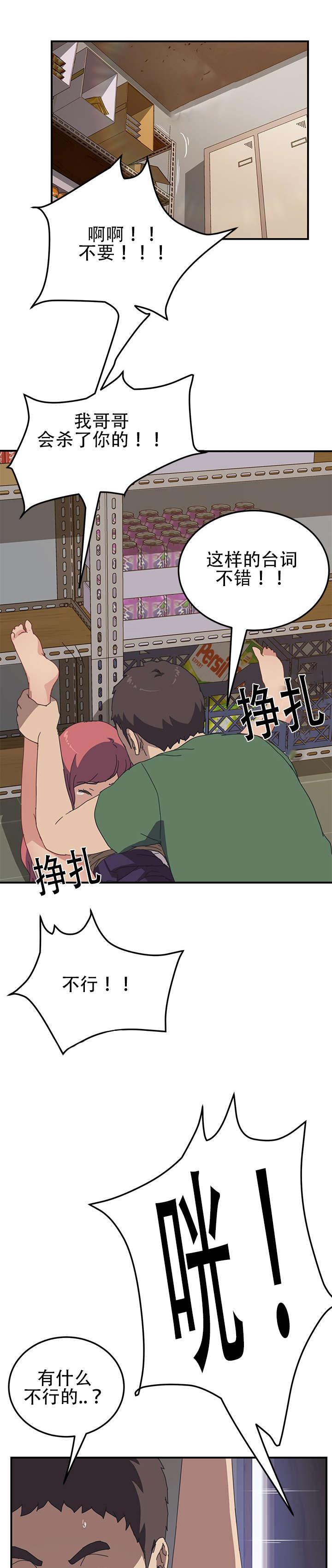 歪歪漫画登录页面韩漫全集-第24话无删减无遮挡章节图片 