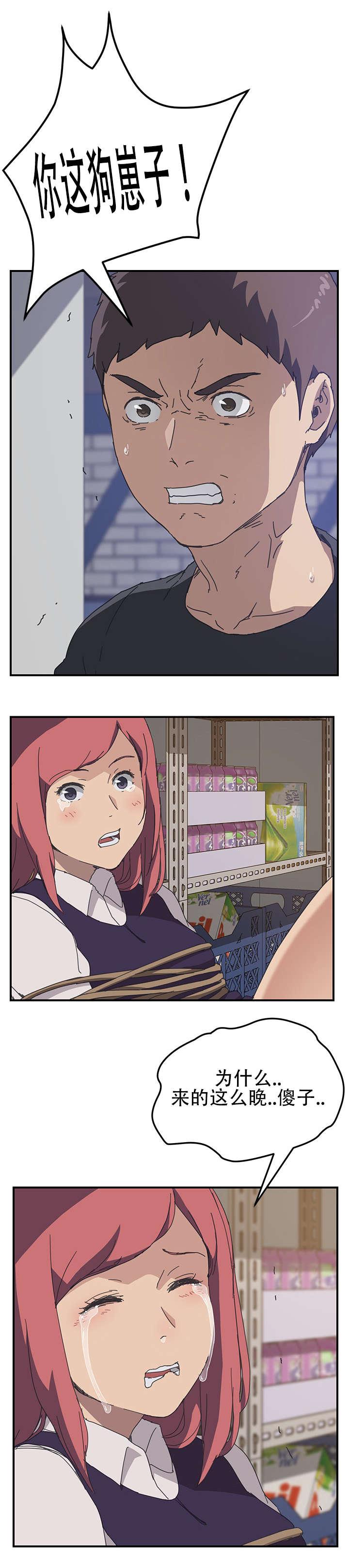 歪歪漫画登录页面韩漫全集-第24话无删减无遮挡章节图片 