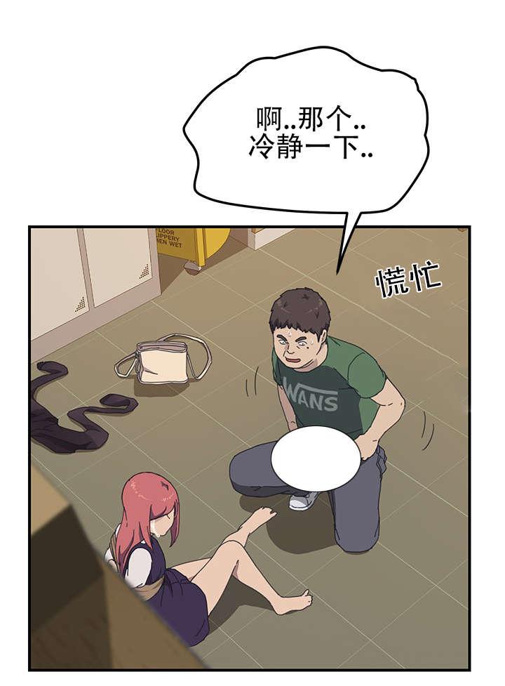 歪歪漫画登录页面韩漫全集-第25话无删减无遮挡章节图片 