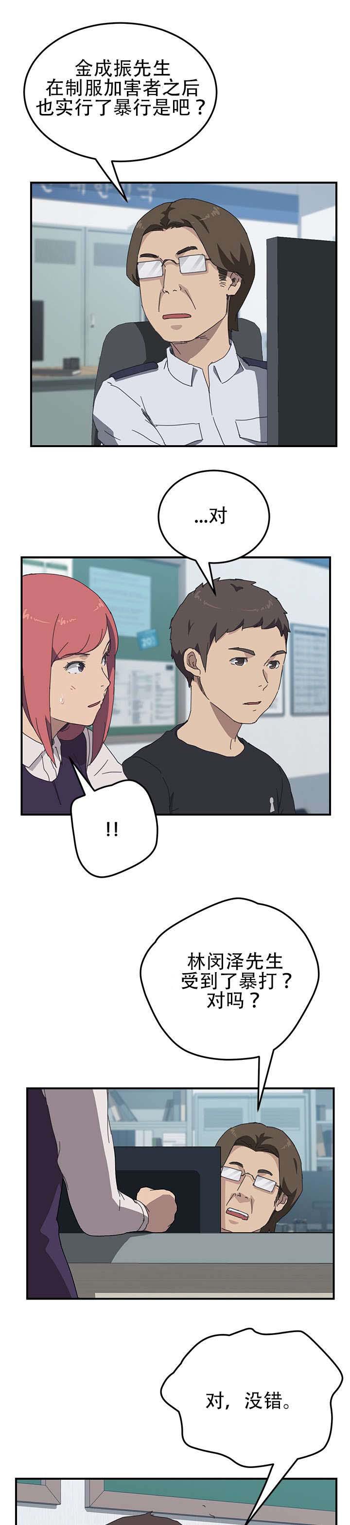 歪歪漫画登录页面韩漫全集-第25话无删减无遮挡章节图片 