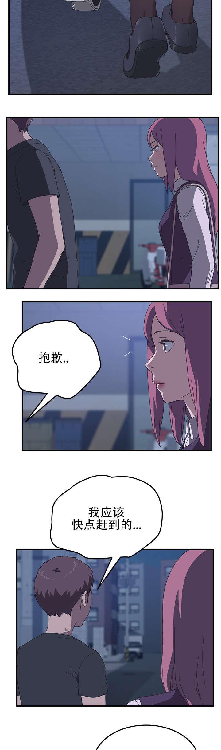 歪歪漫画登录页面韩漫全集-第25话无删减无遮挡章节图片 