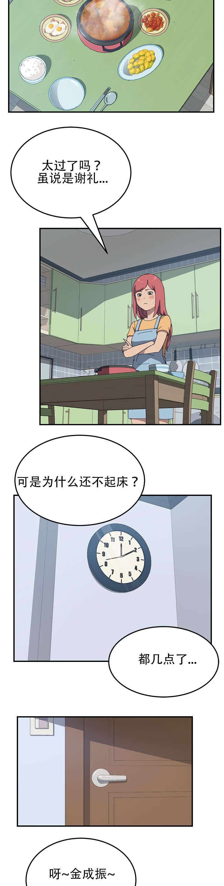 歪歪漫画登录页面韩漫全集-第26话无删减无遮挡章节图片 