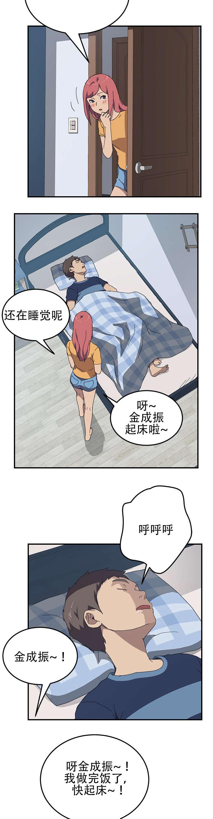 歪歪漫画登录页面韩漫全集-第26话无删减无遮挡章节图片 