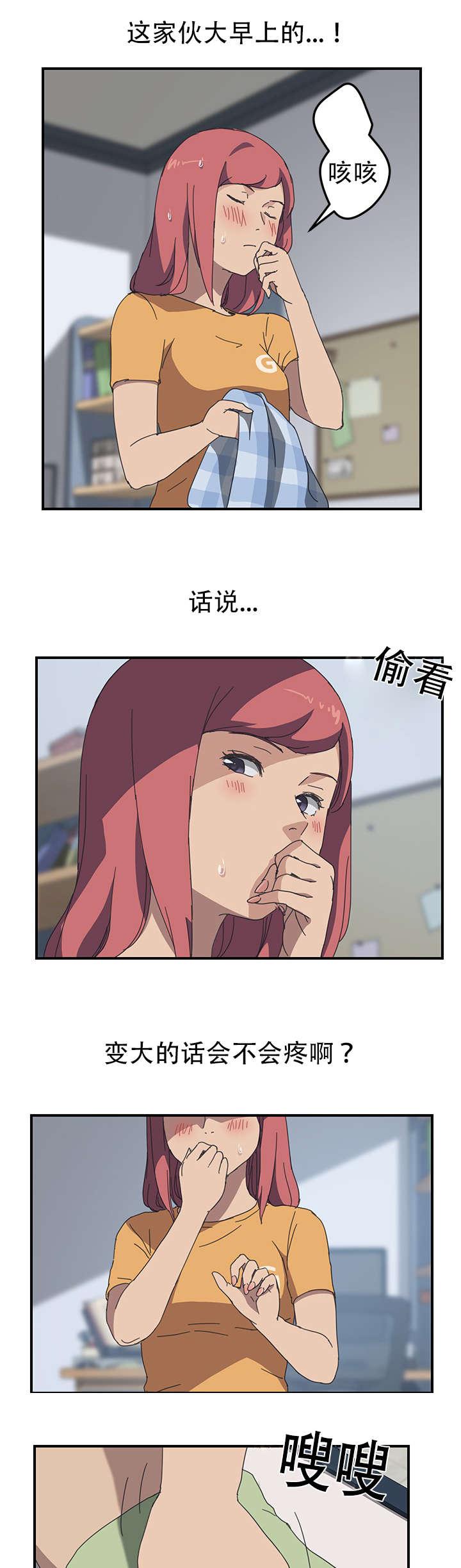 歪歪漫画登录页面韩漫全集-第26话无删减无遮挡章节图片 