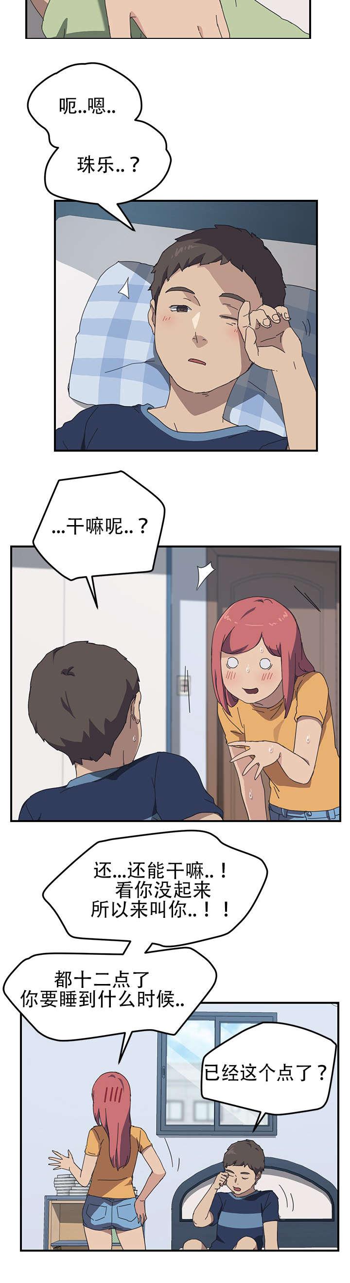 歪歪漫画登录页面韩漫全集-第26话无删减无遮挡章节图片 