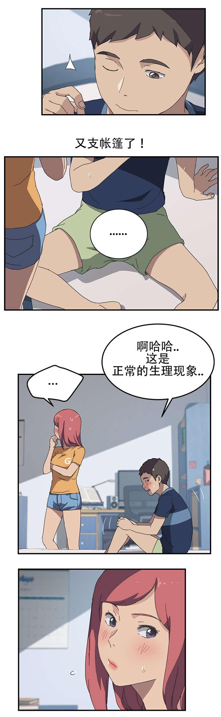歪歪漫画登录页面韩漫全集-第26话无删减无遮挡章节图片 