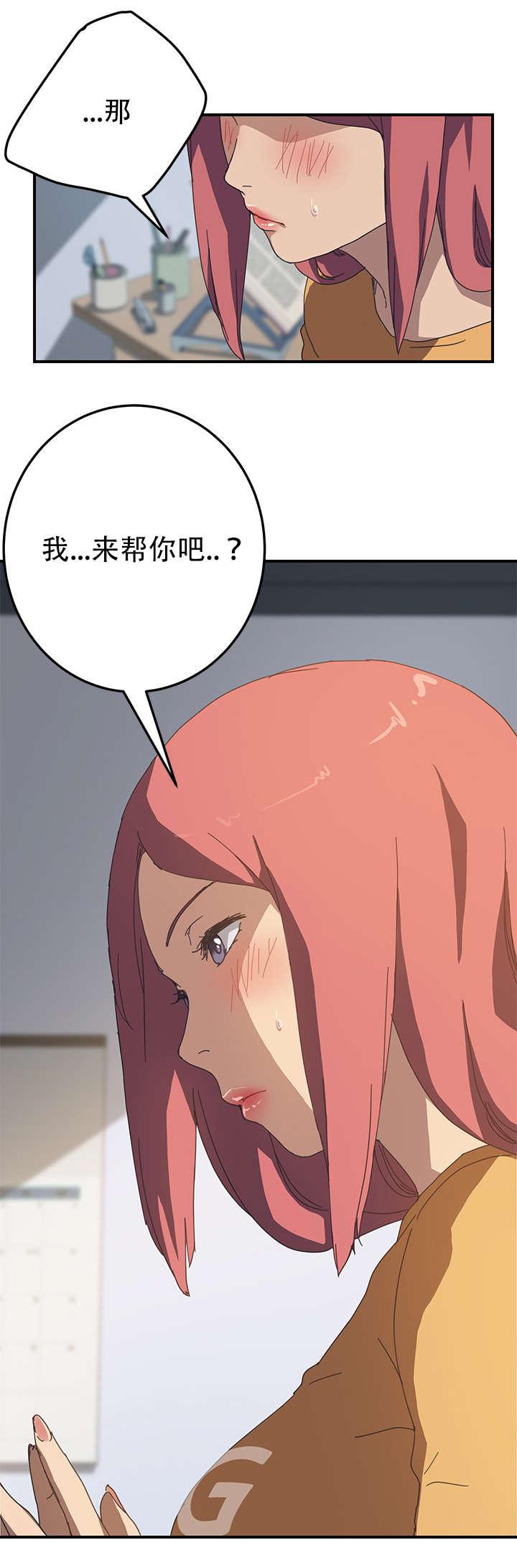 歪歪漫画登录页面韩漫全集-第26话无删减无遮挡章节图片 
