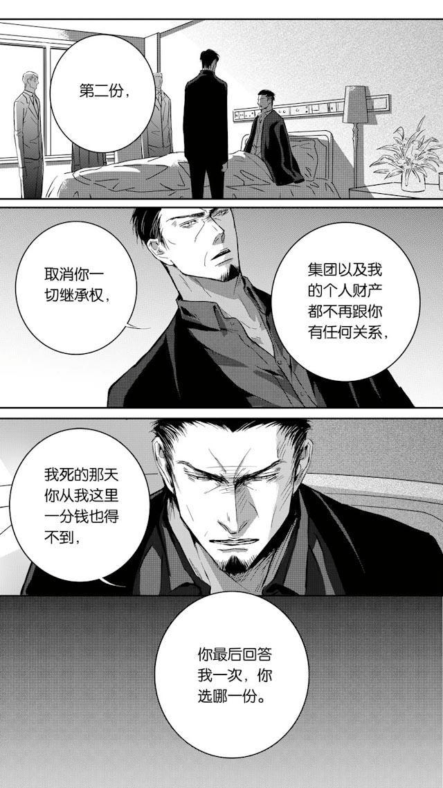 古惑仔漫画韩漫全集-84_第84话 84话无删减无遮挡章节图片 