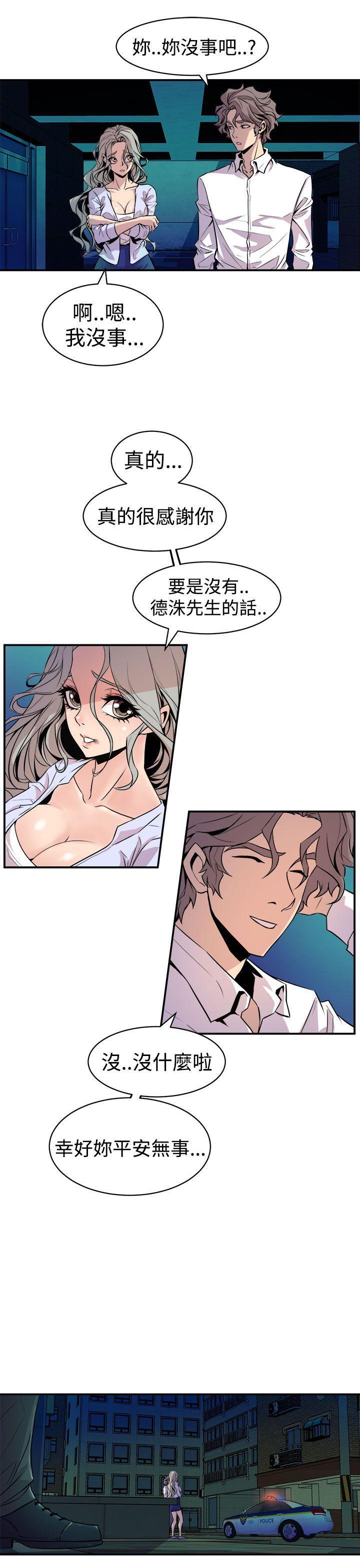 七大罪漫画韩漫全集-第9话无删减无遮挡章节图片 