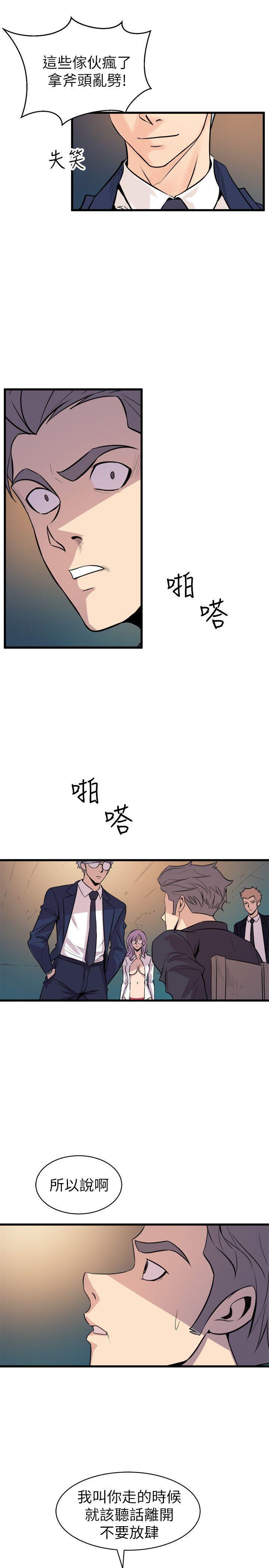 七大罪漫画韩漫全集-第17话无删减无遮挡章节图片 