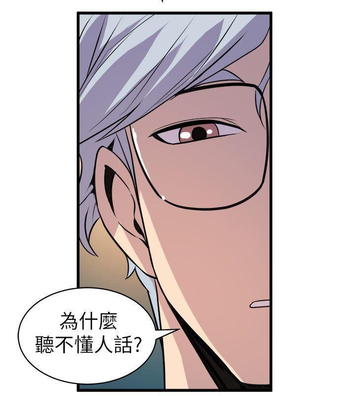 七大罪漫画韩漫全集-第17话无删减无遮挡章节图片 