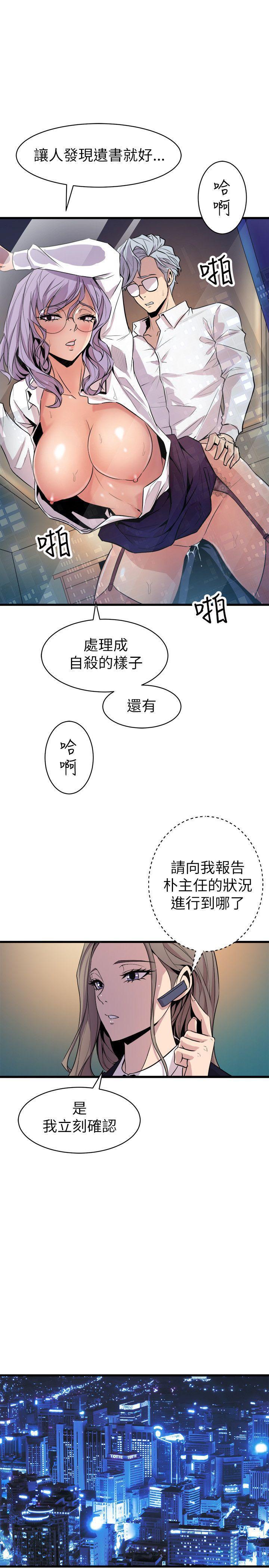 七大罪漫画韩漫全集-第19话无删减无遮挡章节图片 