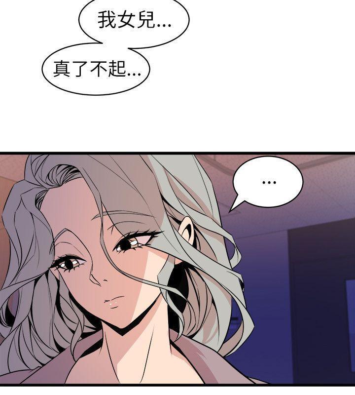 七大罪漫画韩漫全集-第23话无删减无遮挡章节图片 