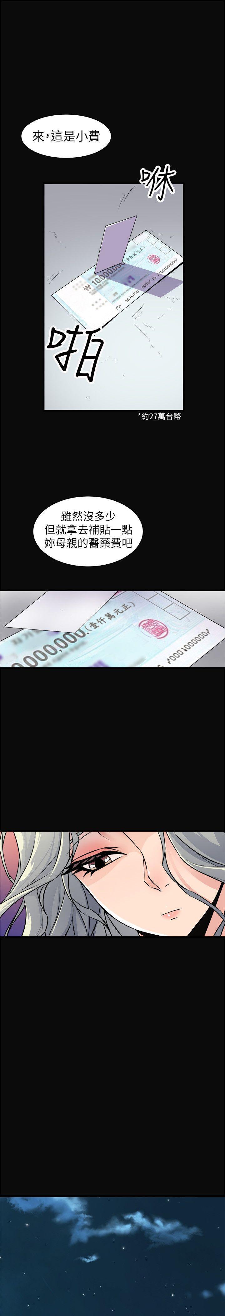七大罪漫画韩漫全集-第23话无删减无遮挡章节图片 