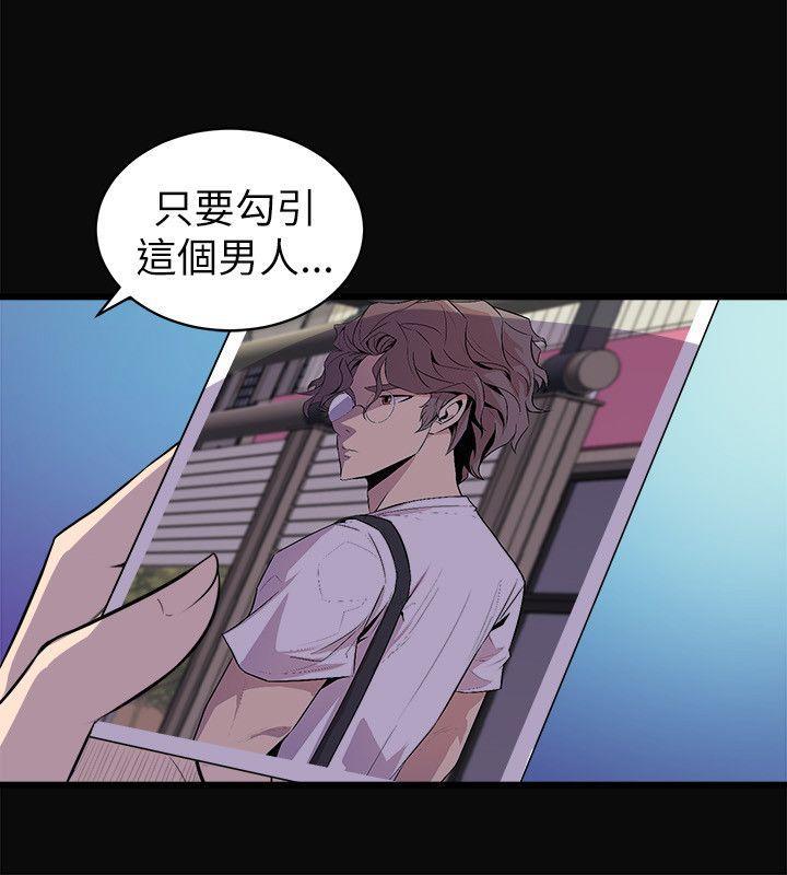 七大罪漫画韩漫全集-第23话无删减无遮挡章节图片 