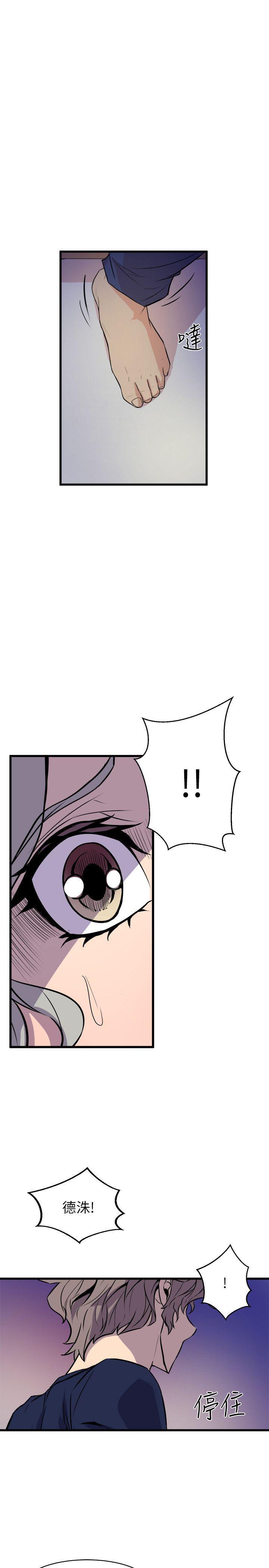 七大罪漫画韩漫全集-第39话 - 準备好了就开始吧无删减无遮挡章节图片 