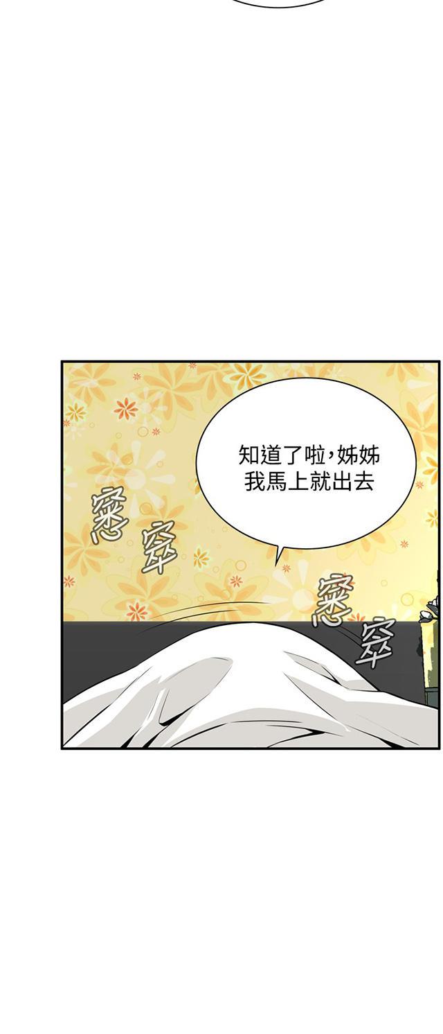 blh漫画韩漫全集-第1章妹妹无删减无遮挡章节图片 