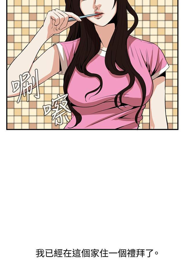 blh漫画韩漫全集-第1章妹妹无删减无遮挡章节图片 