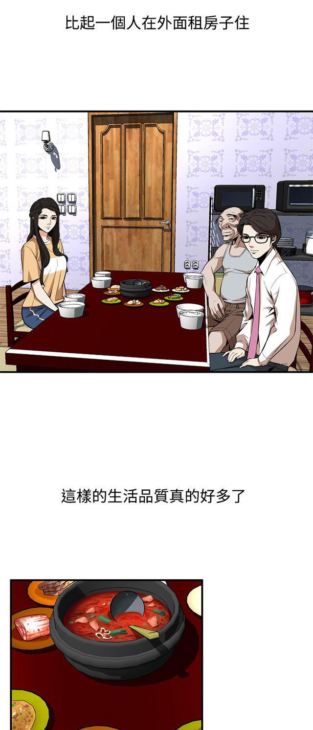 blh漫画韩漫全集-第1章妹妹无删减无遮挡章节图片 