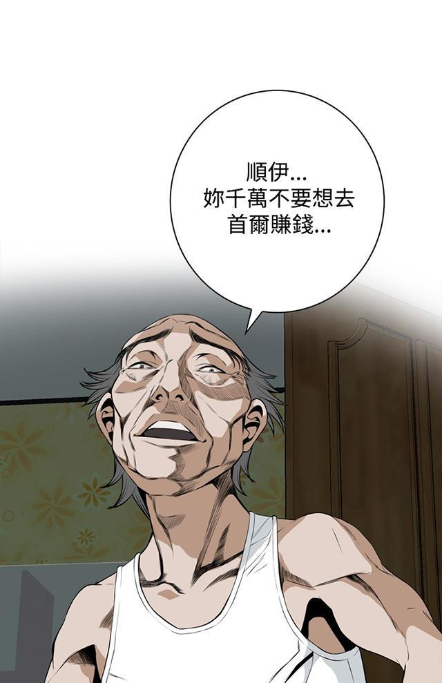 blh漫画韩漫全集-第2章新人生无删减无遮挡章节图片 