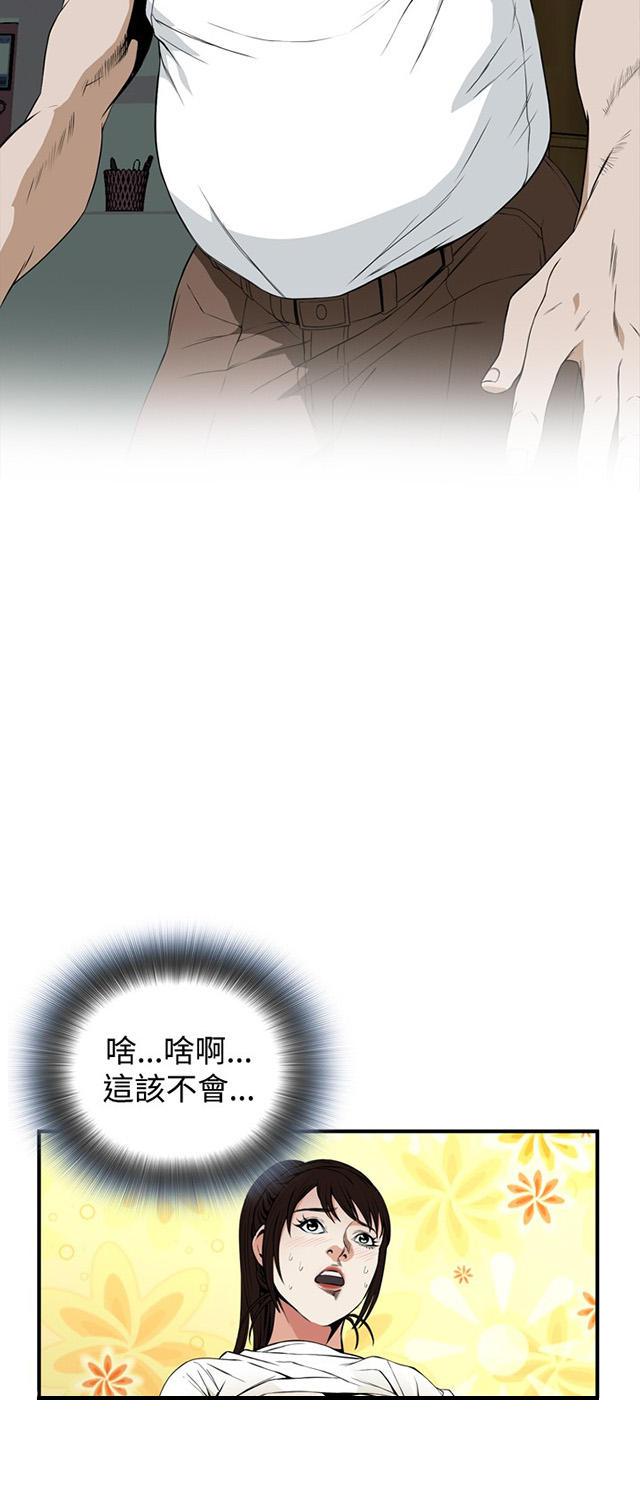 blh漫画韩漫全集-第2章新人生无删减无遮挡章节图片 