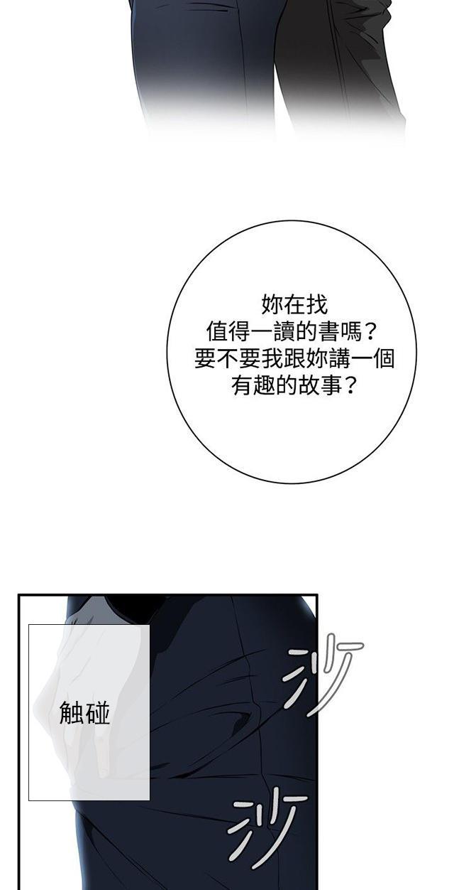 blh漫画韩漫全集-第4章故事无删减无遮挡章节图片 