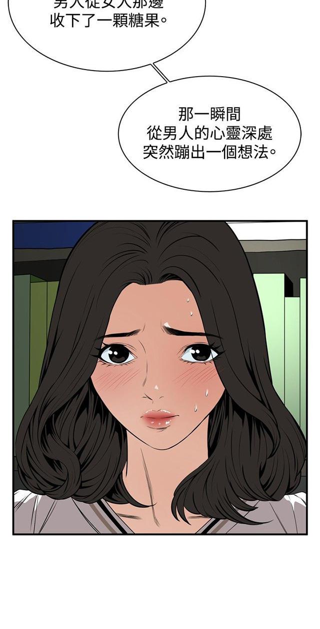 blh漫画韩漫全集-第4章故事无删减无遮挡章节图片 
