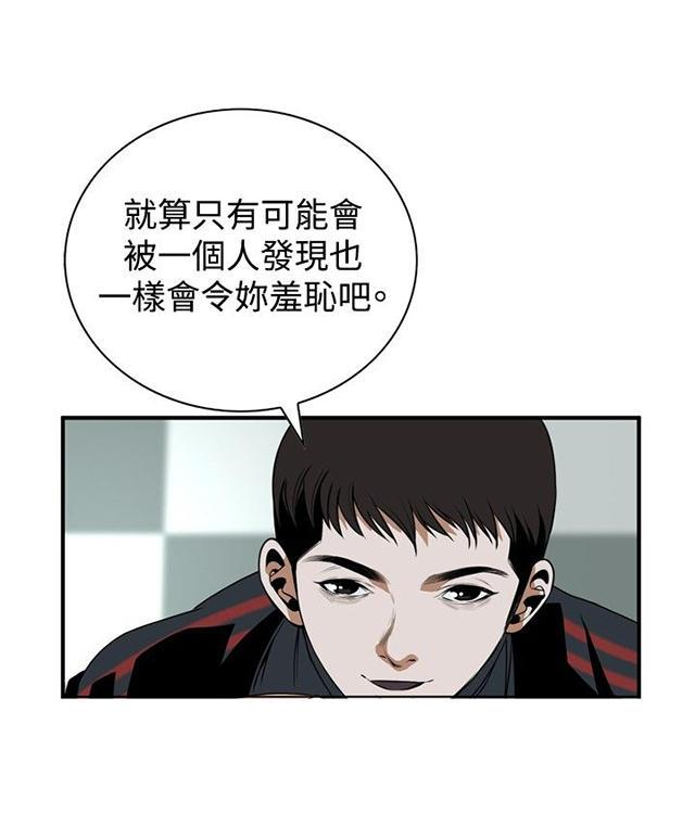 blh漫画韩漫全集-第5章声音无删减无遮挡章节图片 
