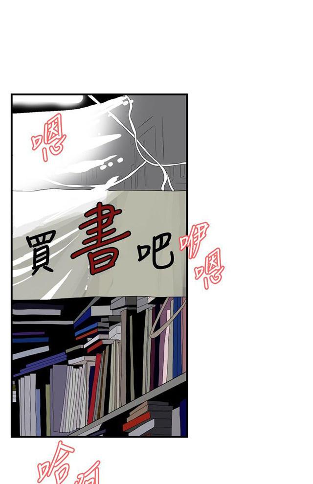 blh漫画韩漫全集-第5章声音无删减无遮挡章节图片 